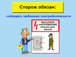 Сторож - Мобильный комплекс для обучения, инструктажа и контроля знаний по охране труда, пожарной и промышленной безопасности - Учебный материал - Видеоинструктажи - Профессии - Кабинеты охраны труда otkabinet.ru